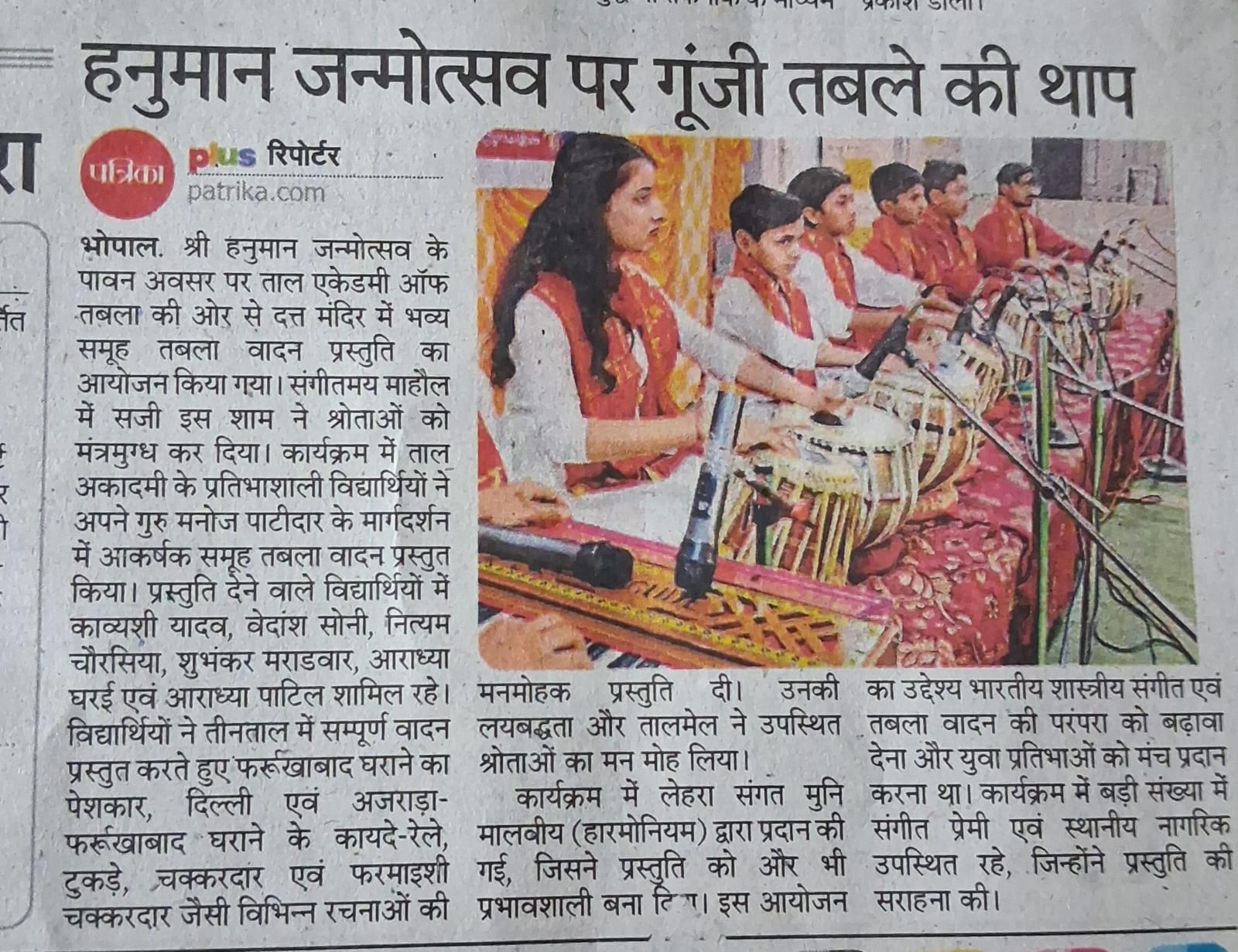 Media News