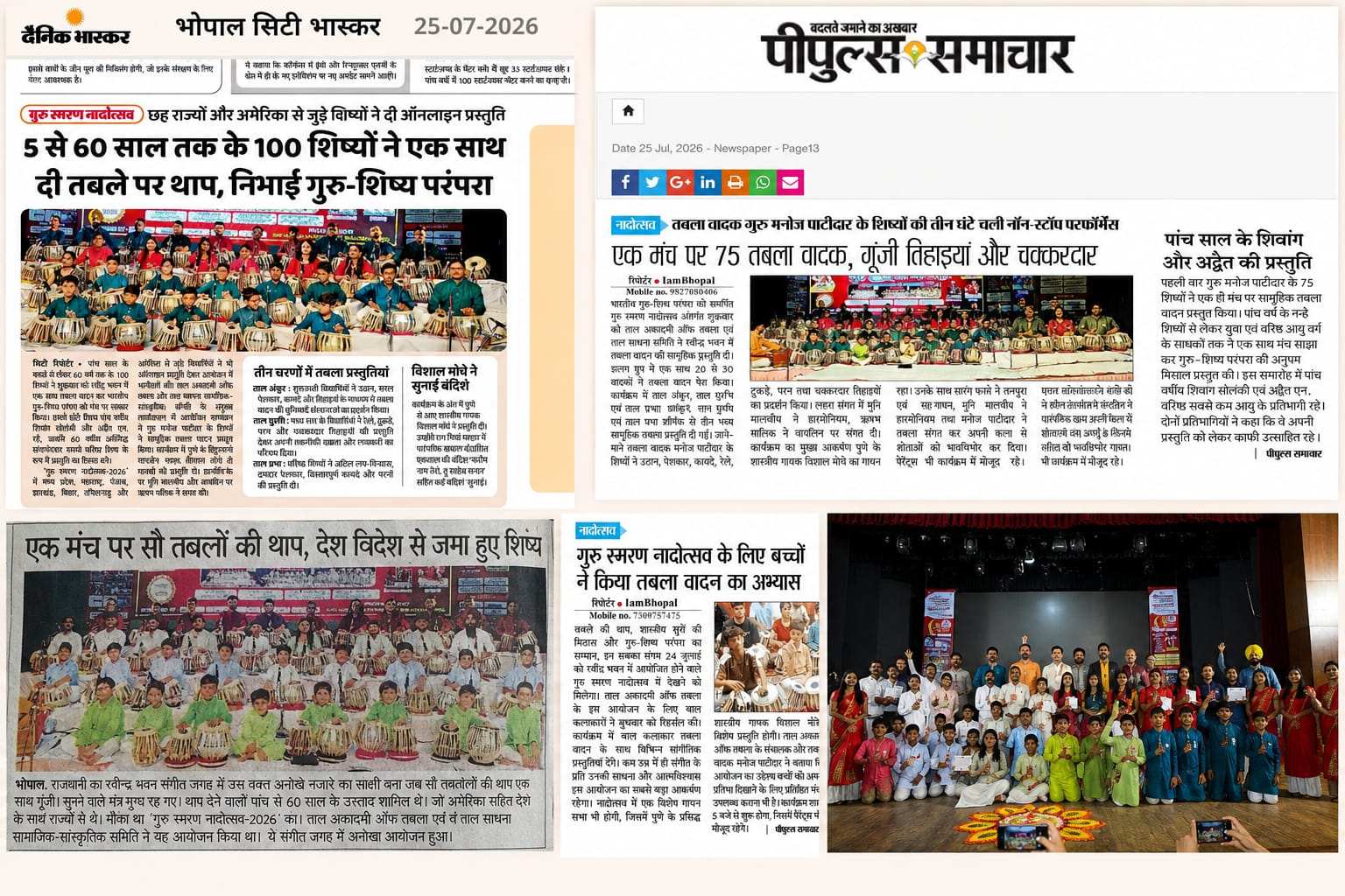 Guru Smaran 2026: Newspaper Reviews & Media Coverage