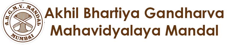 Akhil Bhartiya Gandharva Mahavidyalaya Mandal